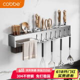 卡贝（cobbe）厨房置物架刀架筷子架304不锈钢多功能壁挂放菜板锅盖刀具收纳架