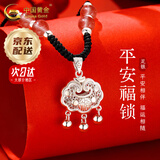 中国黄金（CHINA GOLD）福气平安锁银项链女999足银长命锁吊坠520送女朋友礼物送女友老婆 【京速达】福气平安锁【草莓晶】