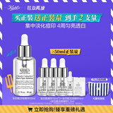 科颜氏（Kiehl's）安白瓶淡斑精华液50ml美白紧致礼盒生日礼物送女朋友礼物