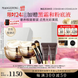 毛戈平鱼子酱面膜眼膜涂抹面膜补水面部精华抗皱护肤品礼盒生日礼物女