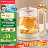 荣事达（Royalstar）养生壶 煮茶壶电热水壶开水壶恒温壶玻璃花茶壶暖奶器24H保温1.8L家用办公室烧水壶YSH18L19A