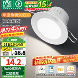 雷士（NVC）LED筒灯嵌入式三色可调筒射灯客厅天花灯走廊过道灯背景牛眼灯 铝材Ra90-漆白6W暖白-孔75-85mm
