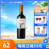 MONTES【蒙特斯官旗】智利原瓶进口红酒 蒙特斯montes经典葡萄酒750ml 马尔贝克单支装