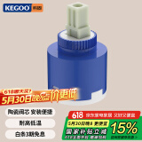 科固（KEGOO）陶瓷阀芯冷热厨房面盆水龙头通用 花洒混水阀开关配件40mm K5034