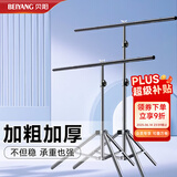 贝阳（beiyang）摄影背景支架80*200中号T型架柔光纸背景布架子摄影器材影棚配件便携金属背景架(送2只大力夹)