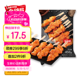 金路易美食艺术家  原味骨肉相连 450g 鸡软骨鸡肉脆骨 油炸烧烤空气炸锅食材