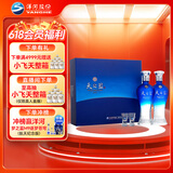 洋河 天之蓝 口感绵柔浓香型白酒 46度 480ml*2瓶 礼盒装 
