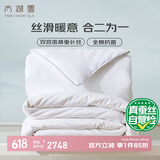 太湖雪 冬季加厚蚕丝被100%桑蚕丝全棉胎套双人被重约13.2斤2.2*2.4m白