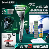 舒适（Schick）水次元5剃须刀礼盒 智能调压痘肌/敏感肌型【1刀架10刀头】剃须泡沫210g*1 刀头盖*1 刀套*1 生日礼物送男友