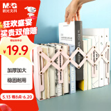 晨光（M&G）19cm可伸缩桌面书立 桌上简易收纳金属书架 大号书立 樱花粉ABS917C537