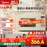 美的（Midea）小滋味系列微波炉变频家用奶油风百搭复古转盘式一级能效微波炉以旧换新20L（M2H2）