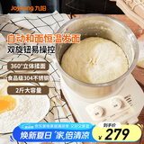 九阳家用自动和面机 厨师机 揉面机小型多功能自动发面机 压面搅面一体机 304不锈钢面杯 MC91 3.5L 升