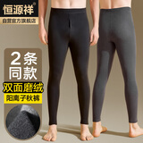 恒源祥【热销5W套】秋裤男阳离子无痕薄款保暖裤打底裤 男深灰+黑色