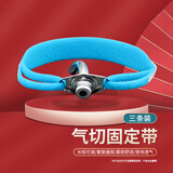 薛湖 气管套管固定绑带气管切开套管固定带气切固定装置3条装