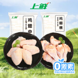 上鲜 翅中净重2斤+翅根净重2斤 冷冻 鸡翅膀炸鸡翅卤翅 源头直发