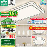 雷士（NVC）吸顶灯客厅灯语音智能现代轻奢新中式卧室灯led照明灯具套餐-晶宏 【舒适光】智控客厅2室2厅餐吊灯