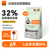 比瑞吉俱乐部2.0荷花维持体态果寡糖呵护肠道鸡肉味全价成猫粮2kg