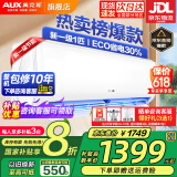 奥克斯（AUX）家电补贴20%空调 1匹/1.5匹新一级/三级变频冷暖 节能静音除菌自清洁空调挂机 以旧换新 1匹 一级能效 【新升级变频冷暖】10-17平