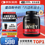 ON金标乳清蛋白粉5磅 咖啡味 美国进口 分离乳清为主 运动健身塑型