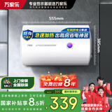 万家乐电热水器40升 国家补贴15% 专利防漏电保护 小户型家用速热节能 储水式【小浴神】D40-H111B(S)