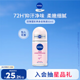 妮维雅（NIVEA）抑汗香体腋下止汗露干爽滚珠珍珠莹彩爽身走珠液50ml