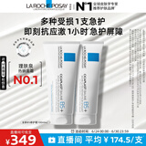 理肤泉B5修护霜100ml*2支套装 保湿面霜修护换季受损护肤品生日礼物