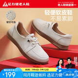 足力健老人鞋女士单鞋软底休闲皮鞋中老年妈妈鞋乐福鞋 8691K 米色38
