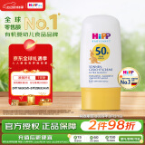 喜宝（HiPP）柔护 德国 倍护低敏儿童防晒霜面霜 保湿滋润型 便携装 30ml/瓶