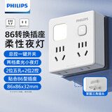 飞利浦（PHILIPS）86型转换插座插头/插座转换器/一转四总控/多功能插座/一转多插座扩展/插排扩展器夜灯款