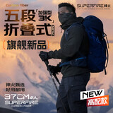 神火（SupFire）登山杖碳纤维碳素折叠户外爬山徒步专业装备防滑超轻手杖拐棍外锁