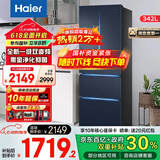 海尔（Haier）冰箱342升法式多门四门一级能效双变频风冷无霜黑金净化除菌净味静音家用电冰箱政府补贴20% 342升+一级能效+黑金净化
