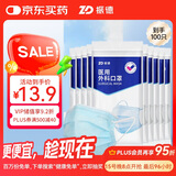振德一次性医用级外科口罩100只 夏季亲肤透气 三层防晒防花粉尘细菌
