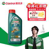 嘉实多（Castrol）磁护智E版 全合成机油 润滑油 5W-40 SP A3/B4 1L 汽车保养