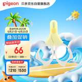 贝亲（Pigeon）指甲剪 婴儿指甲剪 新生儿专用指甲剪刀 0-3月使用 1026204