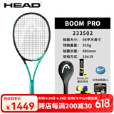 海德（HEAD）网球拍L5男女L4球员专业比赛全碳素纤维网拍套装 BOOM Pro-310g