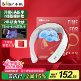 小熊（Bear）颈椎按摩器颈部按摩仪肩颈按摩仪双频脉冲按摩仪按揉脖子恒温热敷护颈仪按摩器520礼物送礼推荐