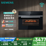 西门子（SIEMENS）黑魔方四合一 嵌入式蒸烤箱一体机 蒸烤多用途 58L大容积自清洁  家用国家补贴CS8J4DNB1W