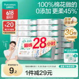 全棉时代【丁禹兮推荐】洗脸巾 80抽*36包棉柔巾毛巾一次性整箱20×20CM