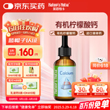 莱思纽卡（Nature's Nutra）【春季补钙】美国进口儿童液体钙婴幼儿钙滴剂柠檬酸钙有机钙60ml