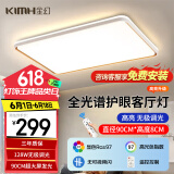 金幻128w客厅大厅吸顶灯包安装【97高显色】全光谱护眼灯led防蓝光 