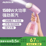 奥克斯（AUX） 手持蒸汽挂烫机熨斗家用蒸汽迷你电熨斗小型便携式挂式烫衣服旅行熨烫机AUX-YS3015. 升级款【3档调节】高端粉