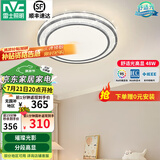 雷士（NVC）吸顶灯客厅灯语音智能现代轻奢新中式卧室灯led照明灯具套餐-晶宏 48W 【舒适光】分段调光圆灯