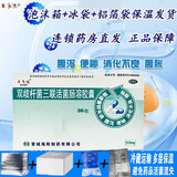 贝飞达 双歧杆菌三联活菌肠溶胶囊 210mg*36粒 肠道菌群失调引起的急慢性腹泻 便秘 消化不良 1盒（申通物流）