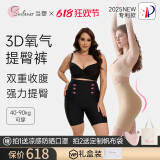 Sinfener当塑【3D氧气专业款】收腹裤提臀裤强力翘臀塑形高腰产后收小肚子 气质肤色 M 【50-55KG】