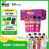 香飘飘Meco如鲜杯装果茶 樱桃莓莓口味400ml 8杯 0脂肪饮料礼盒装