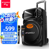 山水（SANSUI） A12-66广场舞音响户外K歌重低音蓝牙音响便携式移动舞台拉杆音箱大功率扩音器 旗舰版（12寸重低音+双麦）