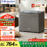 东菱（Donlim）【国家补贴】新款家用全自动无糖面包机 大容量 智能双撒 可预约 多功能和面机DL-1352灰色