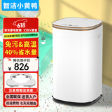 智洁小黄鸭婴儿迷你洗衣机3.5kG高温煮洗全自动洗衣机宝宝小型儿童带智能烘干杀菌除螨洗烘一体机家用 3.5kg金白【高温煮洗免污洗+省水40%】触摸屏