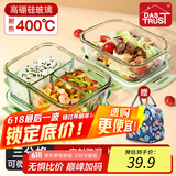 创得 耐热玻璃保鲜盒 微波炉饭盒上班族便当盒 加高三隔1020+700ml+包
