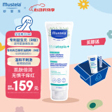妙思乐（Mustela）儿童面霜思恬雅益佳霜150ml 舒缓干痒红婴儿面霜身体乳法国进口